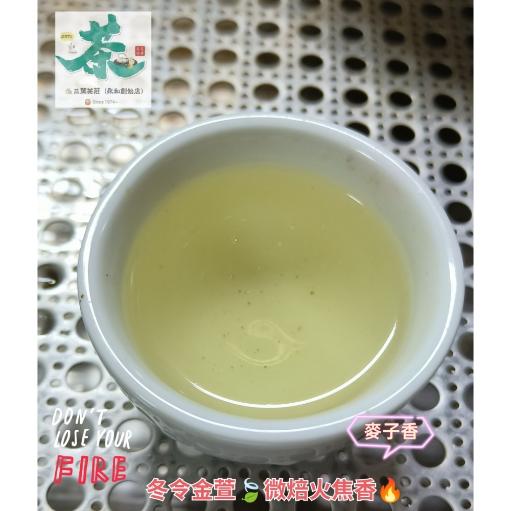 25 阿里山【台灣綠茶】、【極選🔥麥味.金萱🍃（微焦香）】-細節圖6