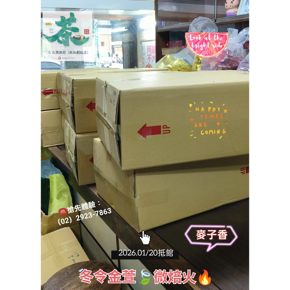 25 阿里山【台灣綠茶】、【極選🔥麥味.金萱🍃（微焦香）】-細節圖8