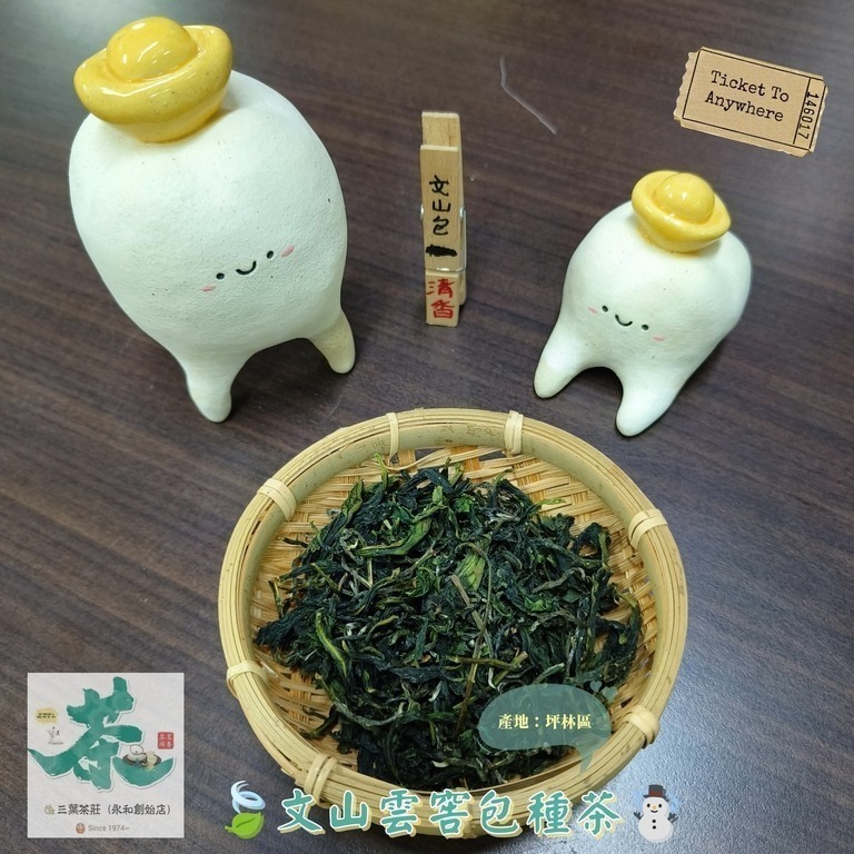 25 坪林🌻【文山雲窖包種茶】-規格圖6