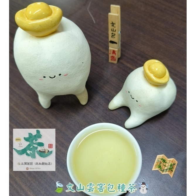 25 坪林🌻【文山雲窖包種茶】-規格圖6