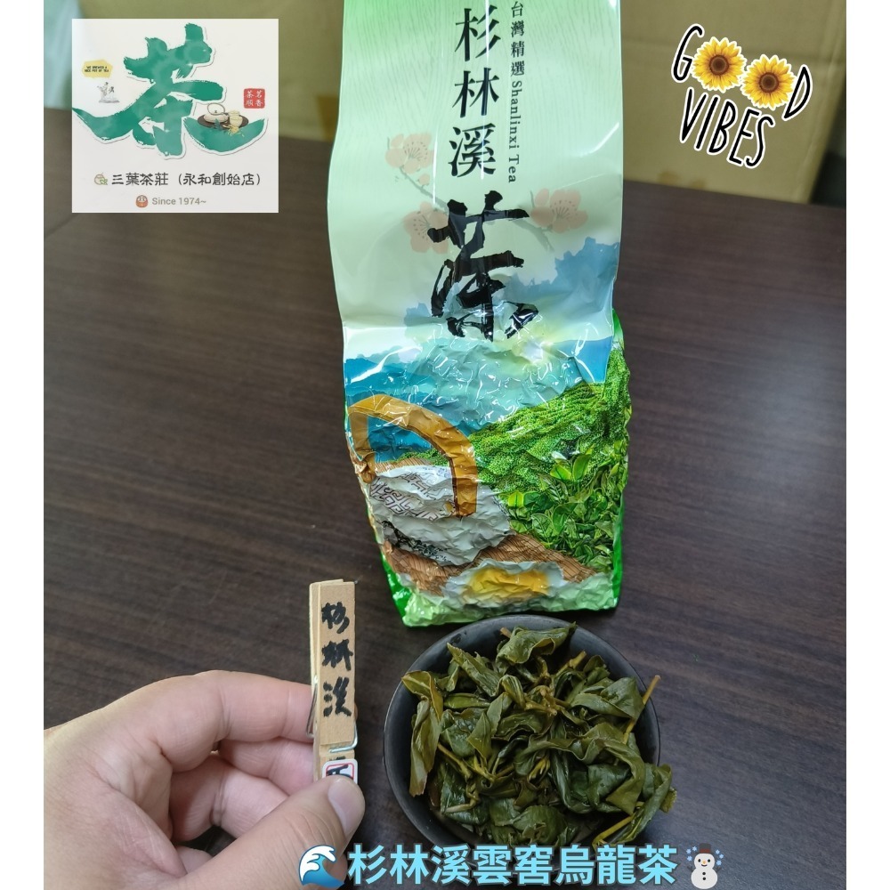 25  杉林溪 🌊【雲窖烏龍茶】-規格圖6