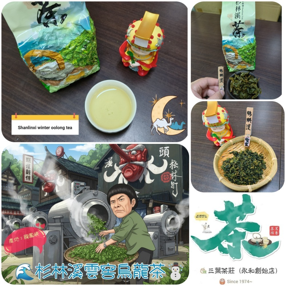 25  杉林溪 🌊【雲窖烏龍茶】-規格圖6