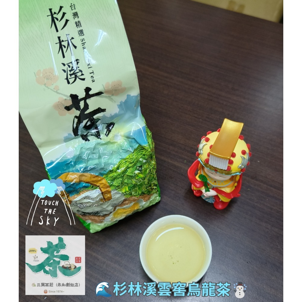 🥇頂級_霽月_烏龍/四兩(150g)