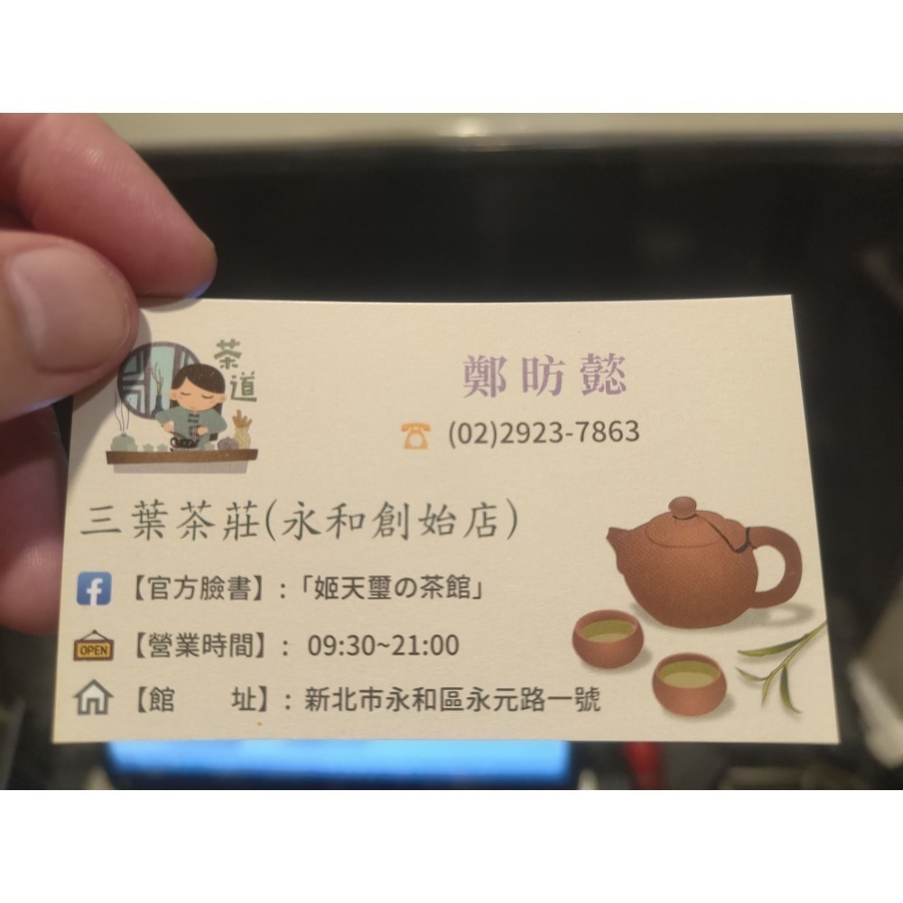 25  尖石泰崗🫎【雲窖烏龍茶】-細節圖6