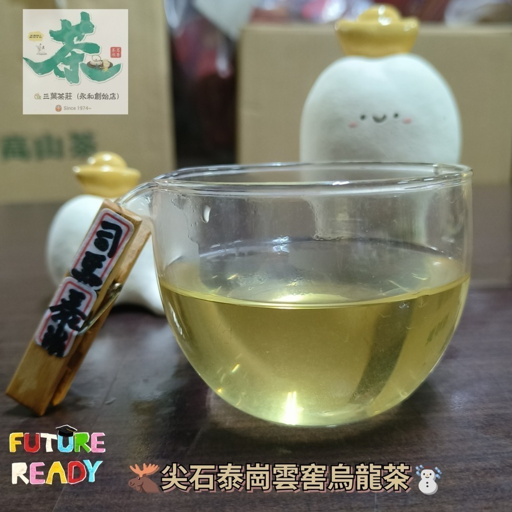 25  尖石泰崗🫎【雲窖烏龍茶】-細節圖2