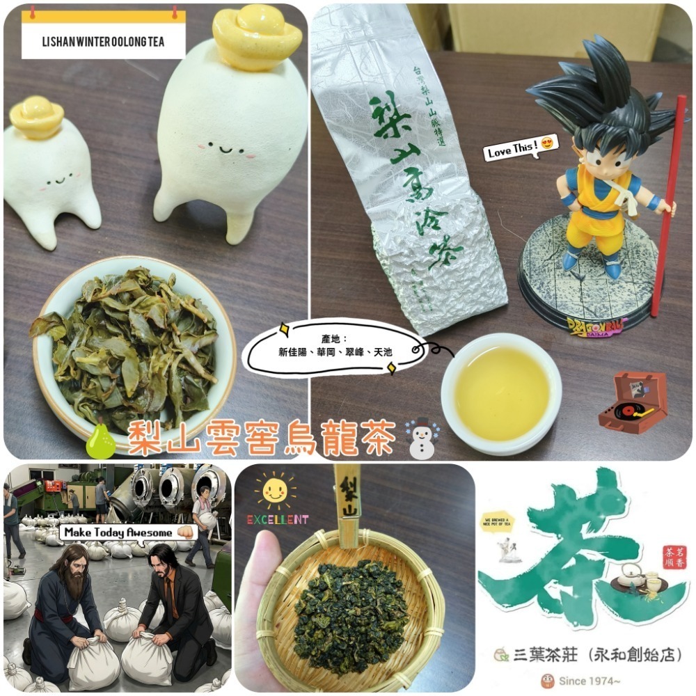 🥇頂級_雪嶺_烏龍茶/四兩(150g)