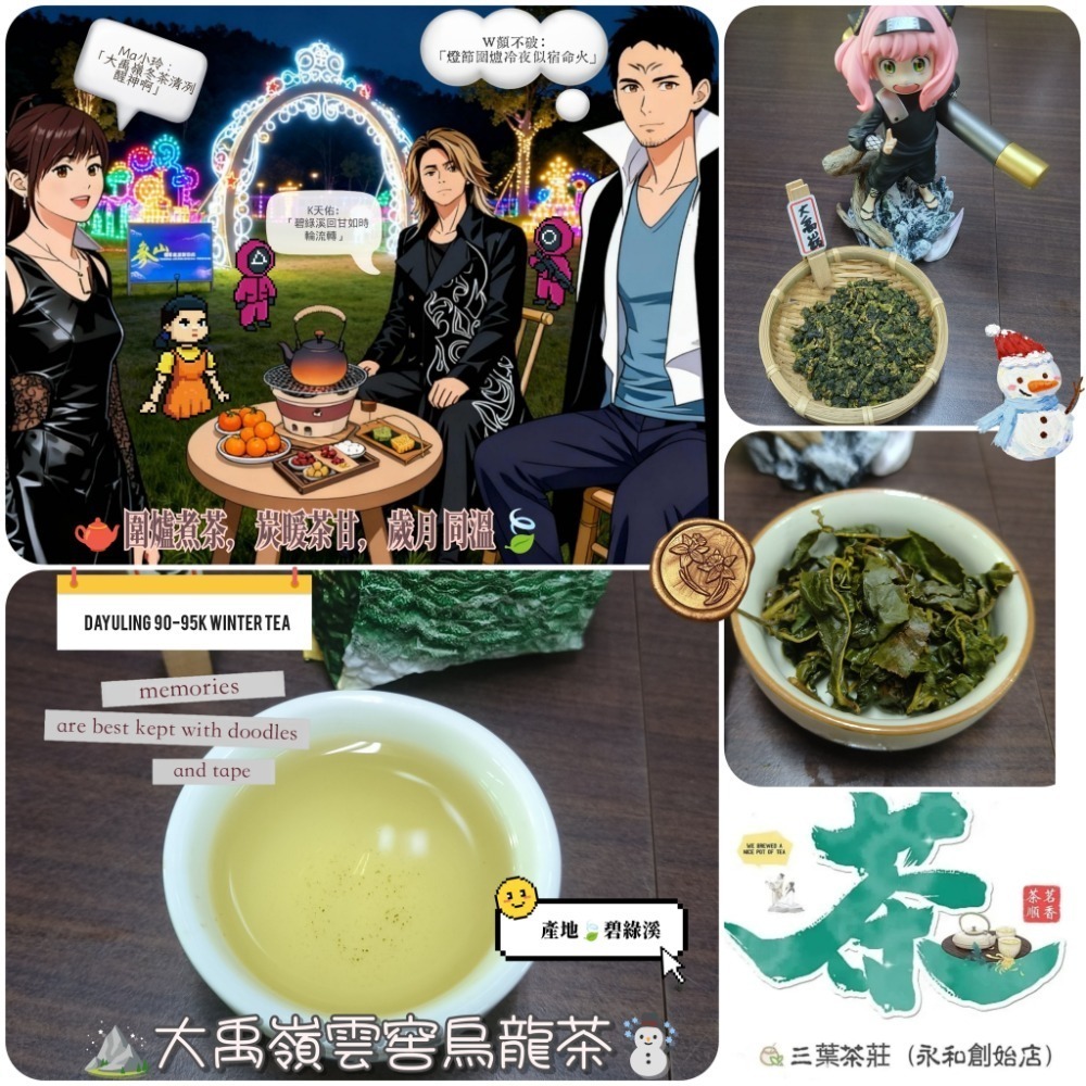25  大禹嶺🌼【雲窖烏龍茶】-規格圖6