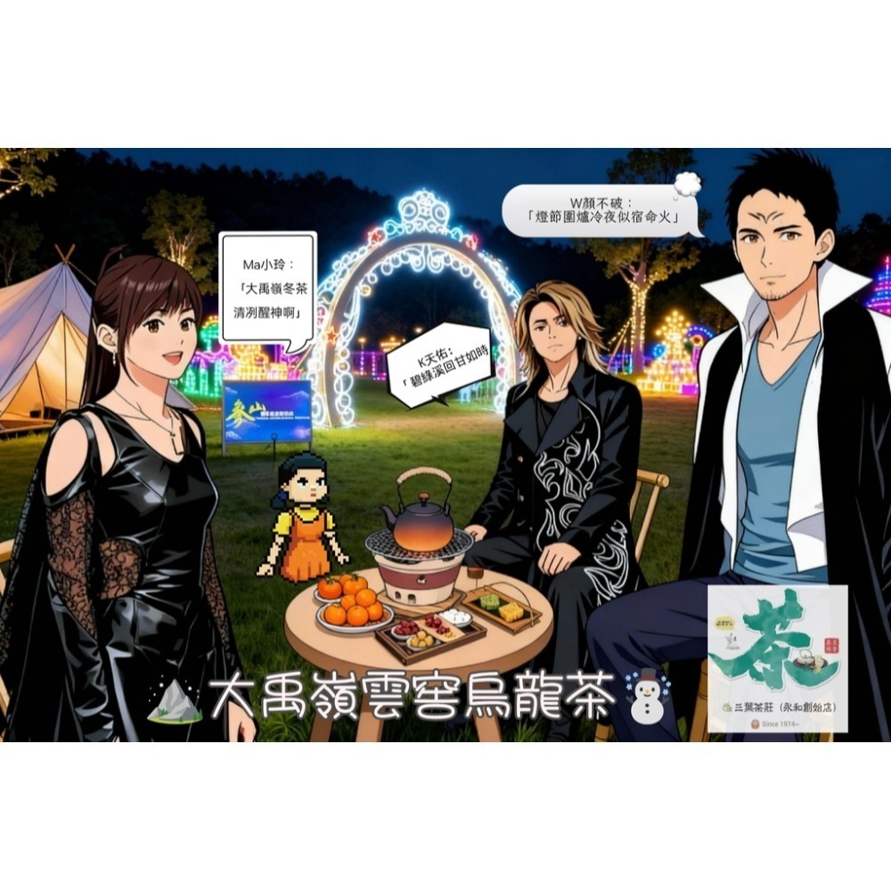 25  大禹嶺🌼【雲窖烏龍茶】-規格圖6