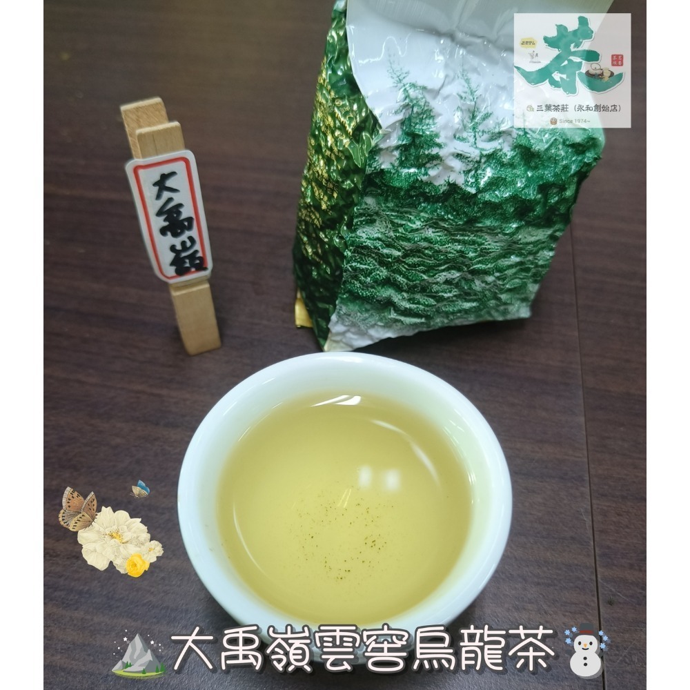 25  大禹嶺🌼【雲窖烏龍茶】-規格圖6