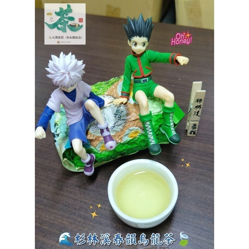 26  杉林溪 🌊春韻烏龍茶-細節圖4