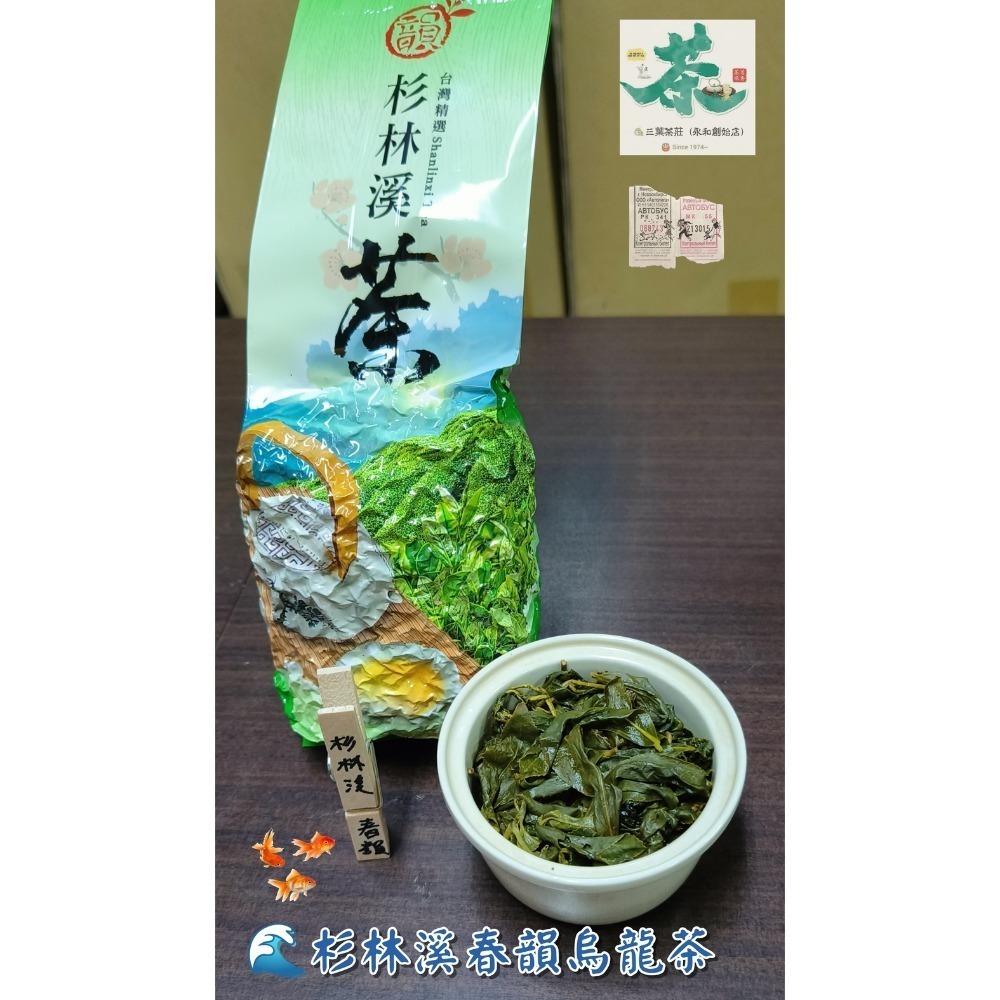 26  杉林溪 🌊春韻烏龍茶-規格圖6