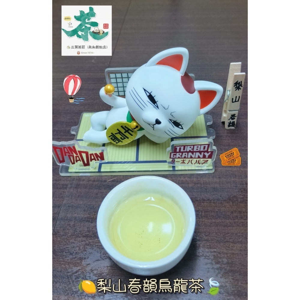 26  梨山🍐春韻烏龍茶-規格圖6