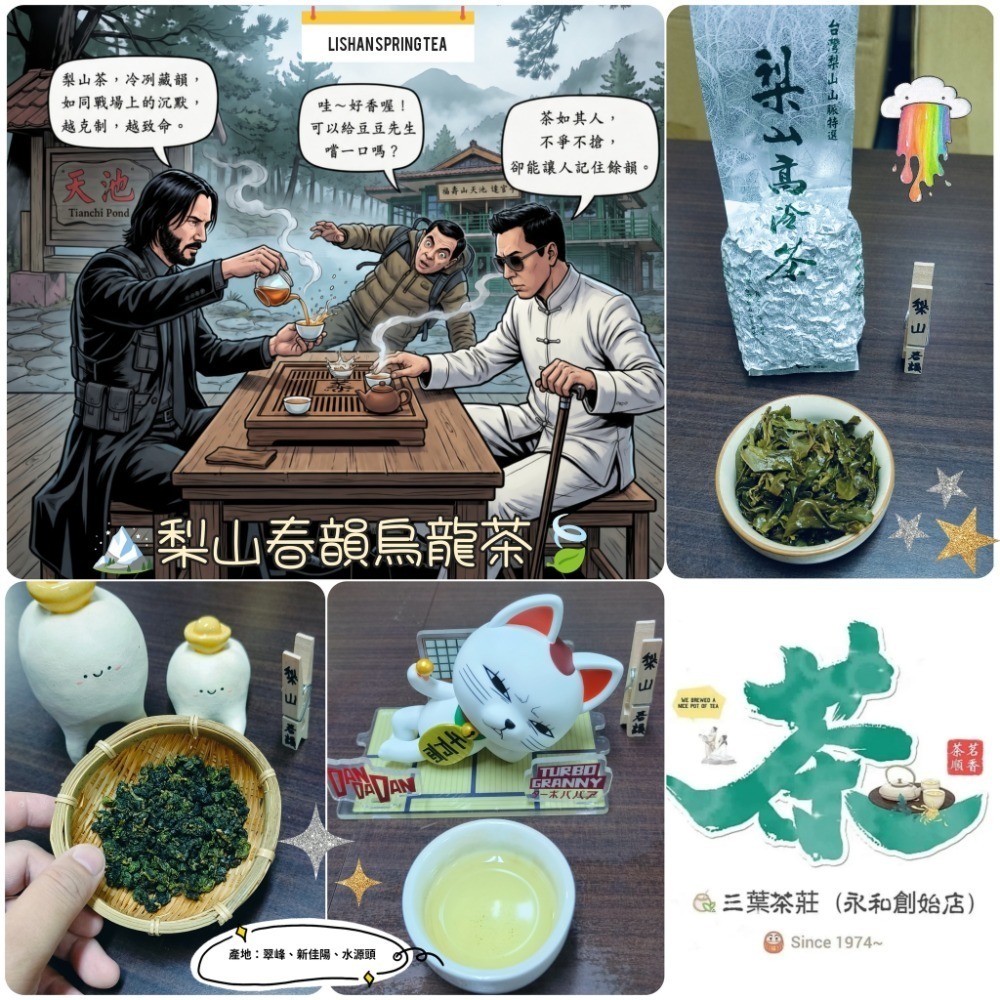 26  梨山🍐春韻烏龍茶-規格圖6