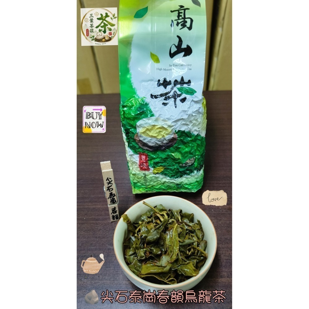 26  尖石·泰崗🍁春韻烏龍、紅水烏龍茶-細節圖4
