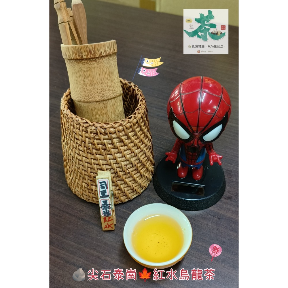 🥉招牌_紅水烏龍茶/每台斤(600g)