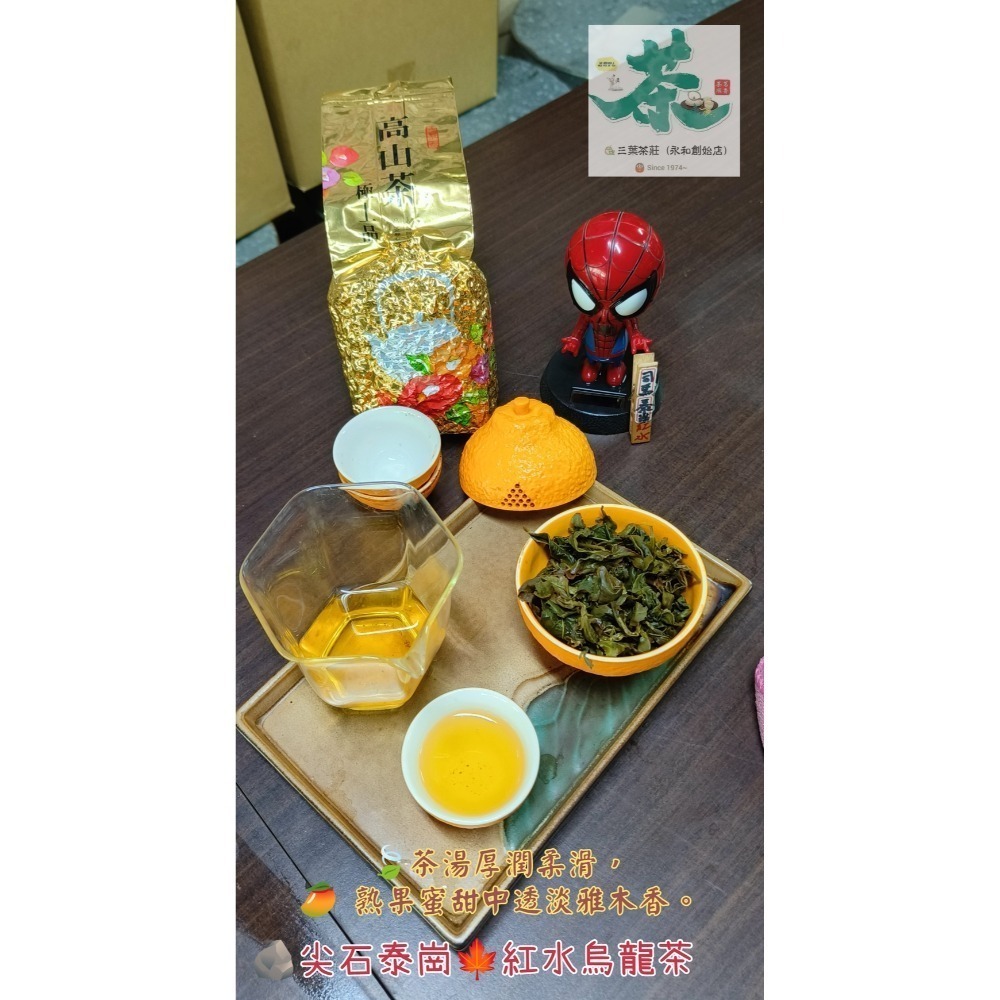 26  尖石·泰崗🍁春韻烏龍、紅水烏龍茶-規格圖11