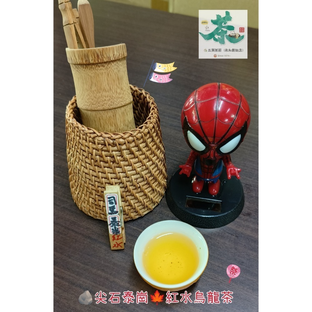 🏅招牌·紅水烏龍/每台斤(600g)