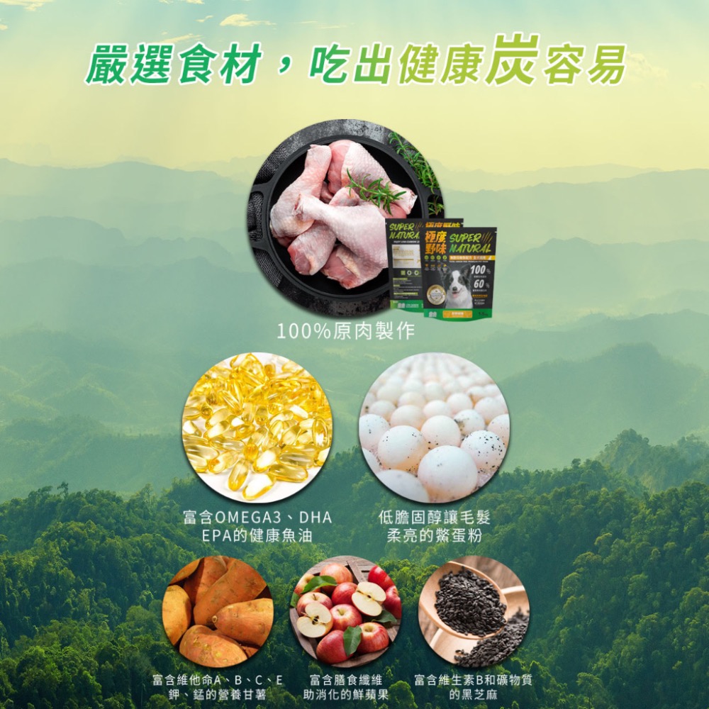 極度野味🐶狗狗寵糧-細節圖4