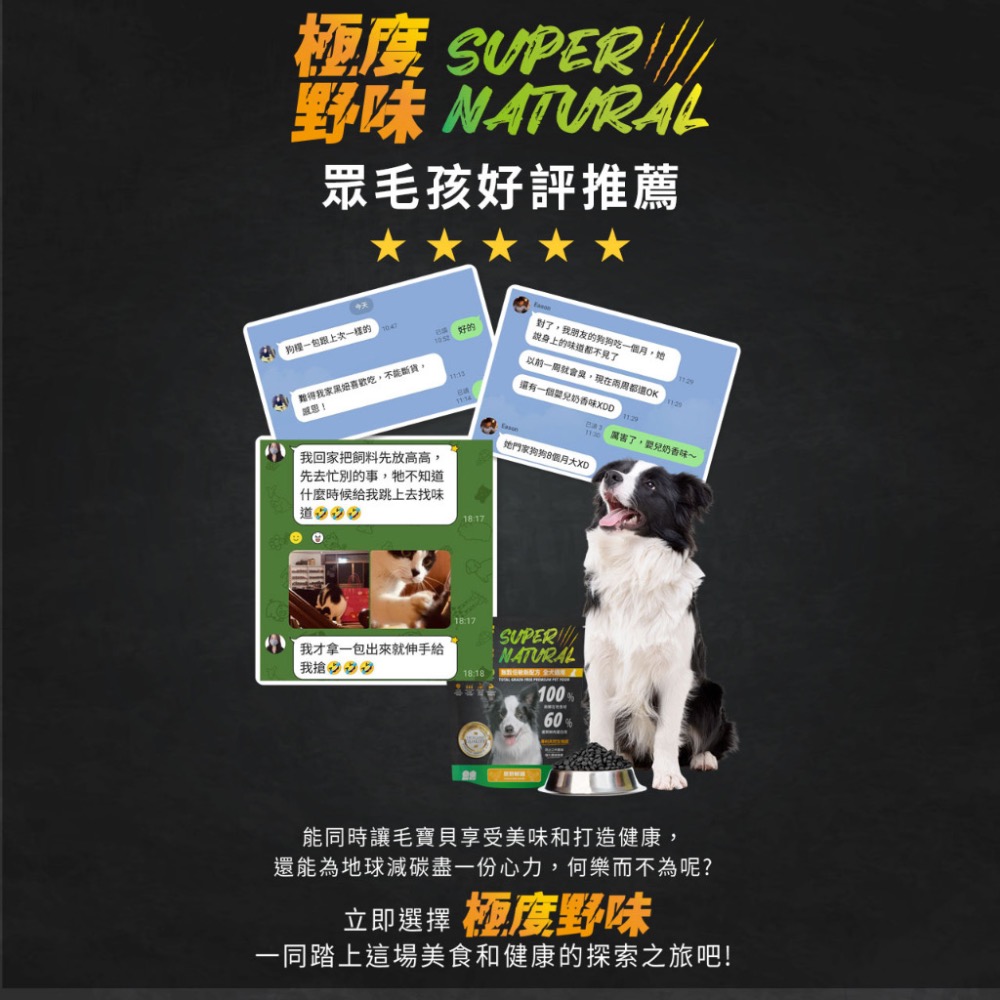 極度野味🐶狗狗寵糧-細節圖6