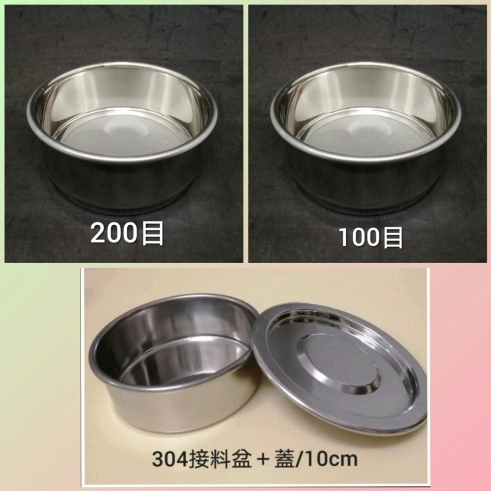 鹿角蕨孢子100目200目接料盆蓋組合特價優惠 細篩網套組 全304不鏽鋼10cm雙沖框 MHandmade-細節圖2