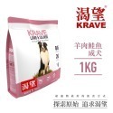 【犬世界】渴望無穀犬糧 1KG-規格圖3