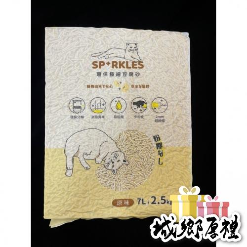 【犬世界】SP | RKLES 環保極細豆腐砂【原味】2.5kg