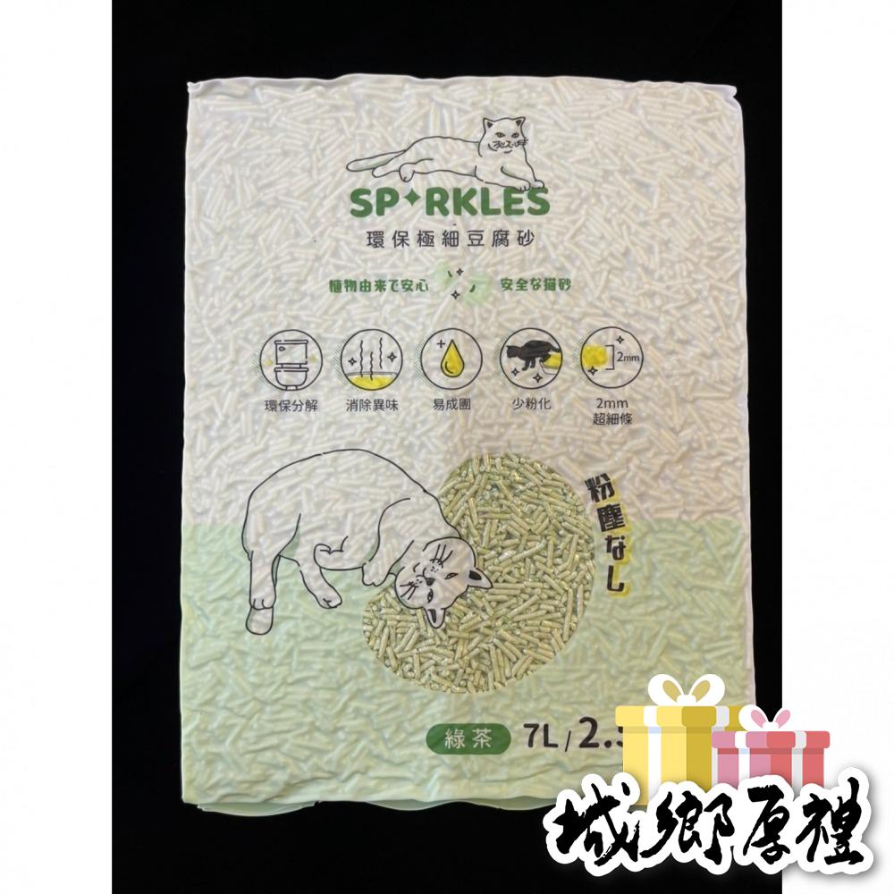 【犬世界】SP | RKLES 環保極細豆腐砂【原味】2.5kg-細節圖2