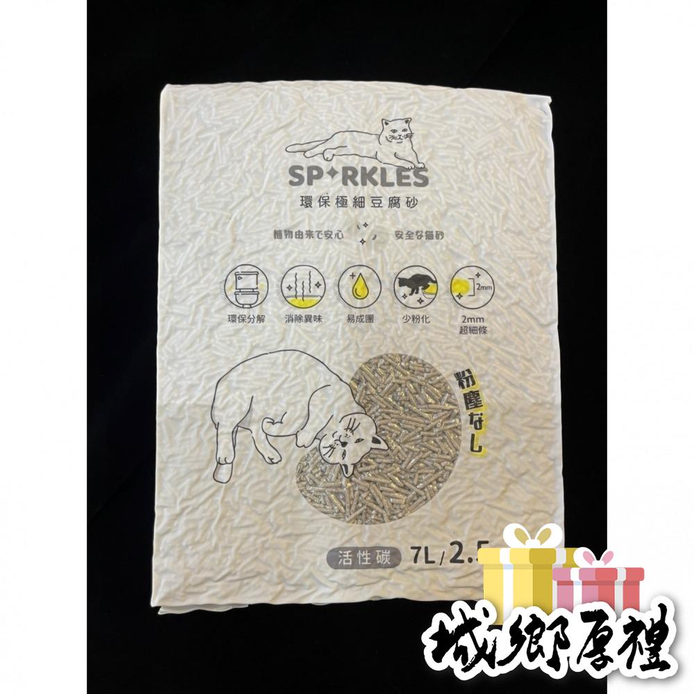 【犬世界】SP | RKLES 環保極細豆腐砂【原味】2.5kg-細節圖3