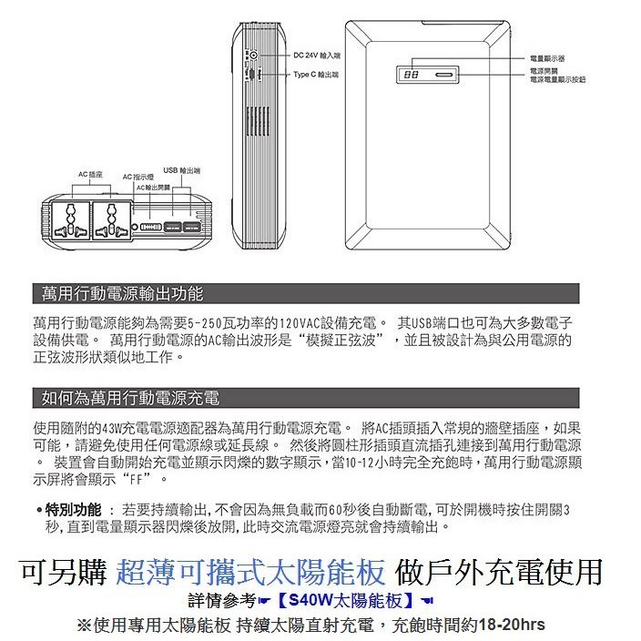 enerpad AC80K 攜帶式直流電/交流電行動電源 80400mAh超大容量 ~台灣製-細節圖8