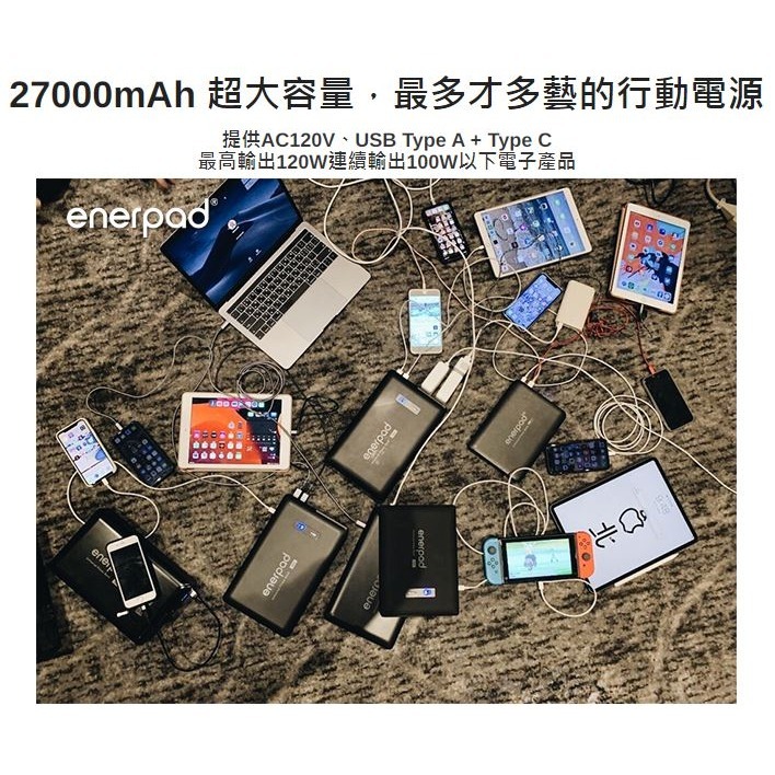 enerpad AC27KD 攜帶式直流電/交流電行動電源（可攜帶上飛機）26800mAh超大容量~台灣製-細節圖4