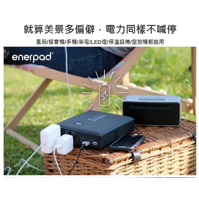 enerpad AC27KD 攜帶式直流電/交流電行動電源（可攜帶上飛機）26800mAh超大容量~台灣製-細節圖9