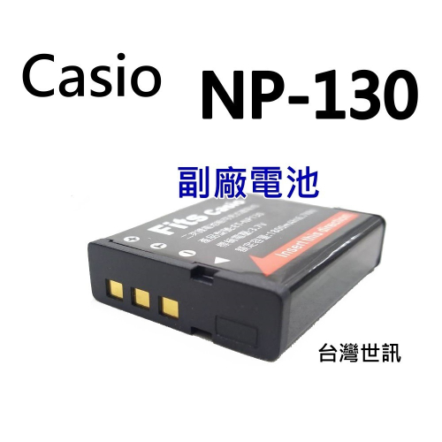 CASIO CNP-130 副廠相機電池 CNP130 ZR1500 ZR1200 ZR1000~世訊[附保卡]