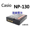 CASIO CNP-130 副廠相機電池 CNP130 ZR1500 ZR1200 ZR1000~世訊[附保卡]-規格圖3