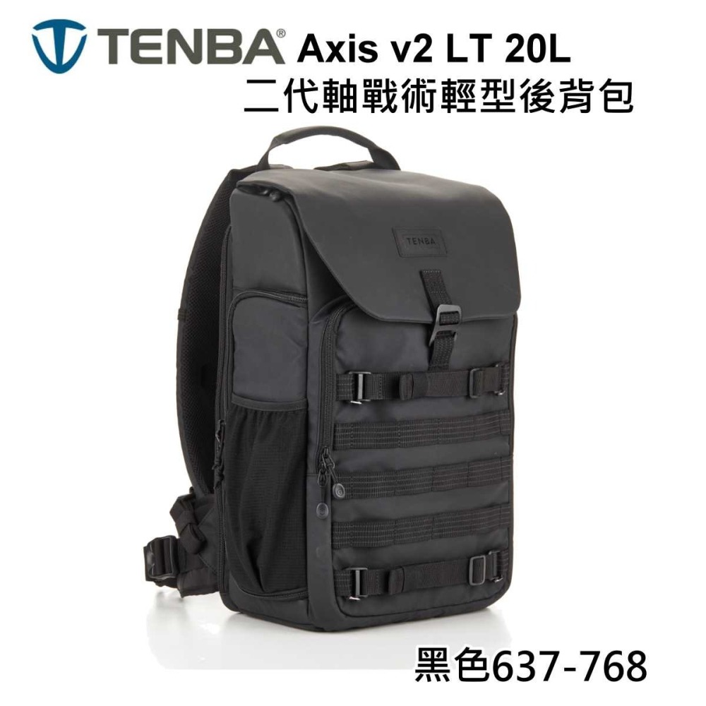 [富豪相機] TENBA Axis v2 LT 20L 二代軸戰術輕型後背包 - 黑色637-638 637-639-細節圖2