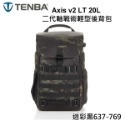 [富豪相機] TENBA Axis v2 LT 20L 二代軸戰術輕型後背包-迷彩黑637-769 黑色637-768-規格圖1
