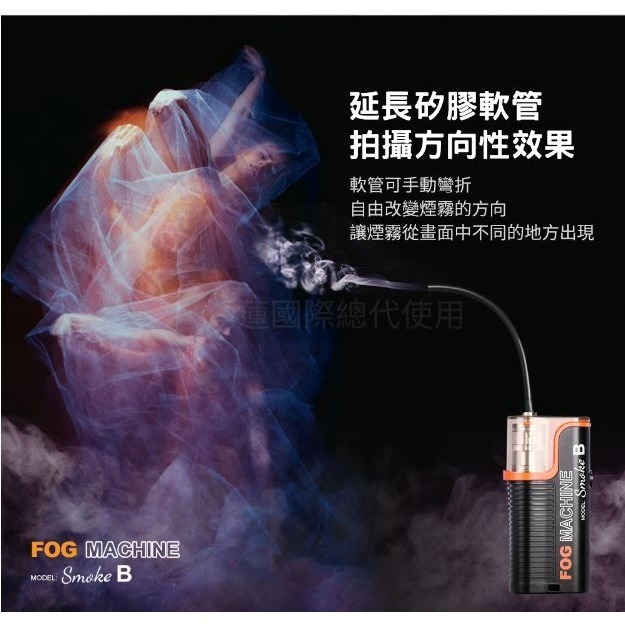 [富豪相機] LENSGO 40W 雲霧便攜煙幕器 Smoke B 朗詩歌煙霧機 內建鋰電池 可遠端遙控~公司貨-細節圖4