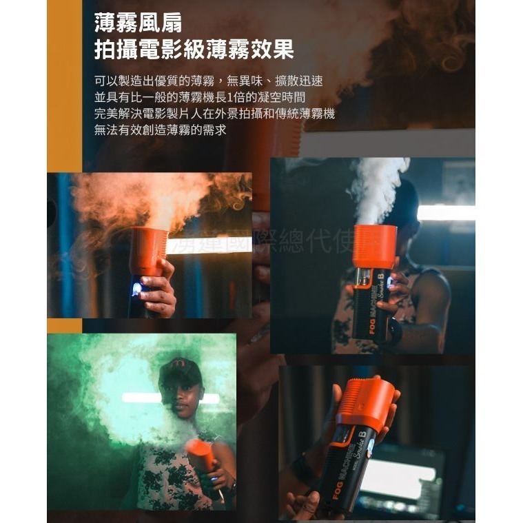 [富豪相機] LENSGO 40W 雲霧便攜煙幕器 Smoke B 朗詩歌煙霧機 內建鋰電池 可遠端遙控~公司貨-細節圖2