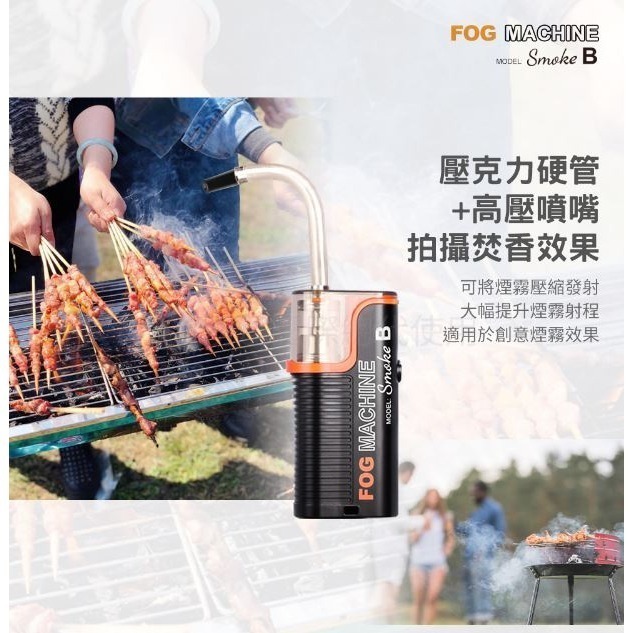 [富豪相機] LENSGO 40W 雲霧便攜煙幕器 Smoke B 朗詩歌煙霧機 內建鋰電池 可遠端遙控~公司貨-細節圖3