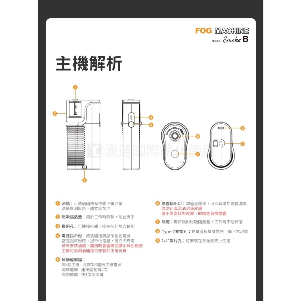 [富豪相機] LENSGO 40W 雲霧便攜煙幕器 Smoke B 朗詩歌煙霧機 內建鋰電池 可遠端遙控~公司貨-細節圖7