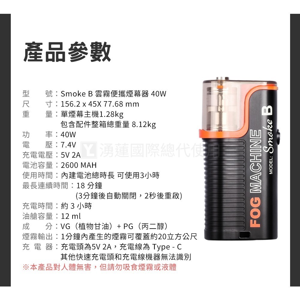 [富豪相機] LENSGO 40W 雲霧便攜煙幕器 Smoke B 朗詩歌煙霧機 內建鋰電池 可遠端遙控~公司貨-細節圖8