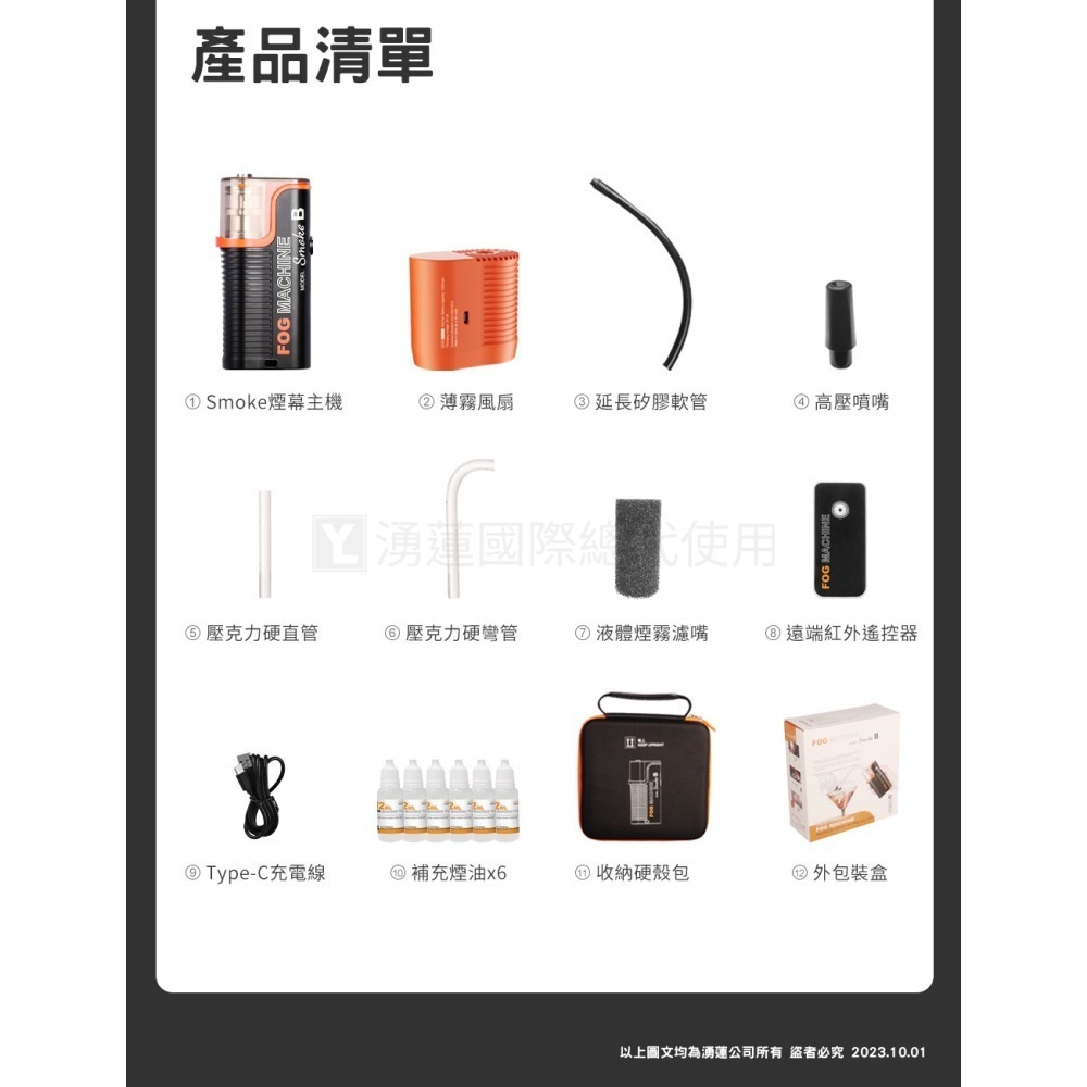 [富豪相機] LENSGO 40W 雲霧便攜煙幕器 Smoke B 朗詩歌煙霧機 內建鋰電池 可遠端遙控~公司貨-細節圖10