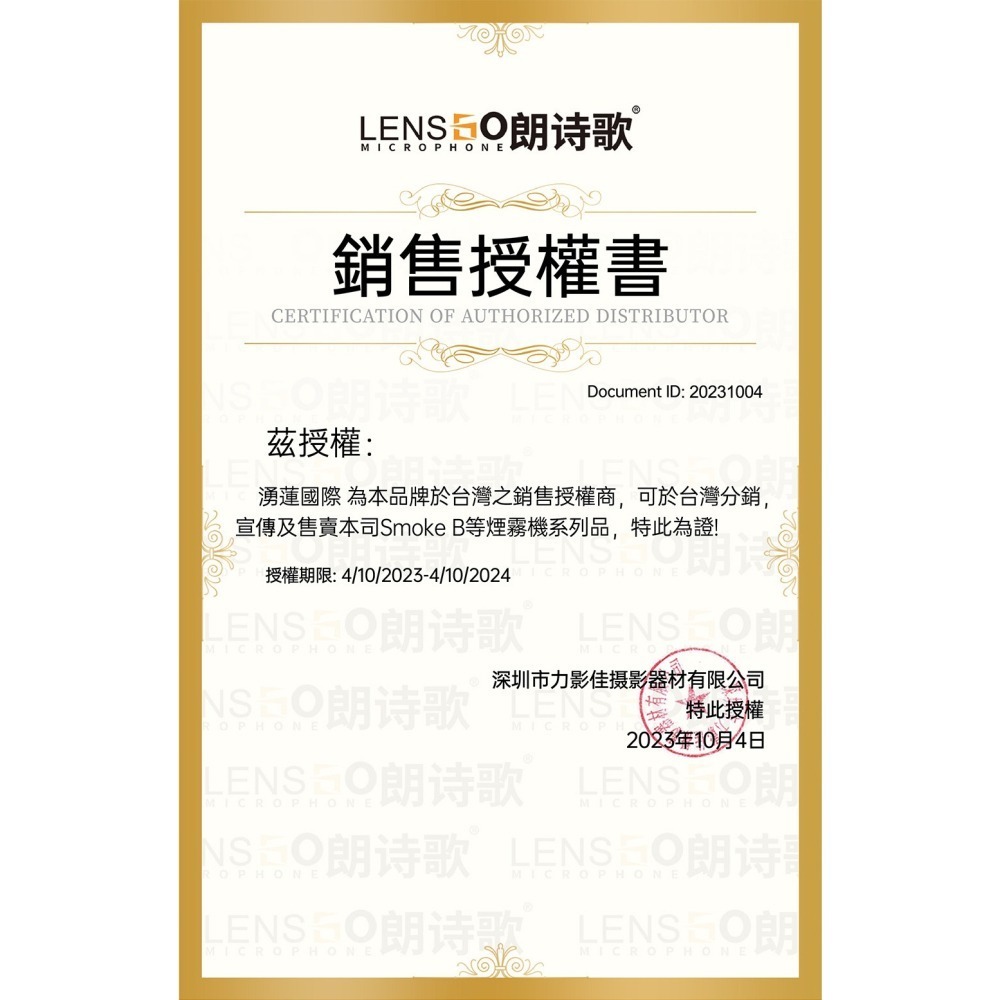 [富豪相機] LENSGO 40W 雲霧便攜煙幕器 Smoke B 朗詩歌煙霧機 內建鋰電池 可遠端遙控~公司貨-細節圖11