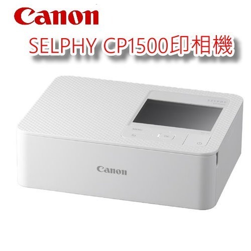 [富豪相機] CANON SELPHY CP1500 印相機(內盒附54張相紙)~另附RP-108相紙一盒~公司貨-細節圖3