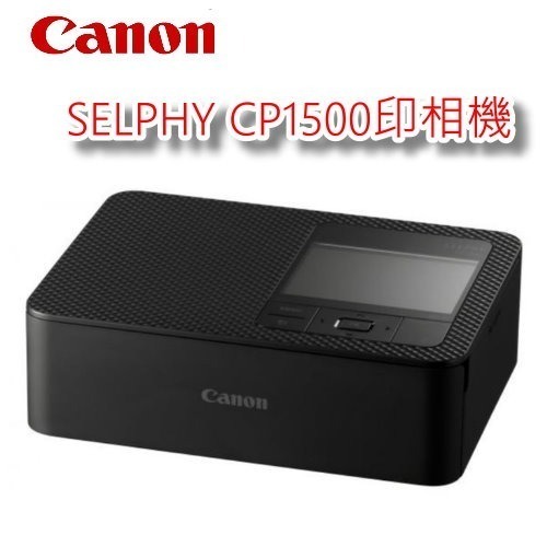 [富豪相機] CANON SELPHY CP1500 印相機(內盒附54張相紙)~另附RP-108相紙一盒~公司貨-規格圖1
