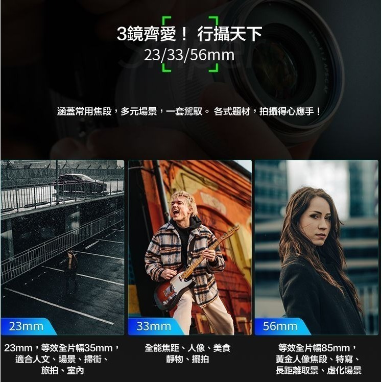 [加送保護鏡] SIRUI 思銳 23mm F1.2 狙擊系列 APS-C 自動對焦 鏡頭~碳纖黑 立福公司貨-細節圖6