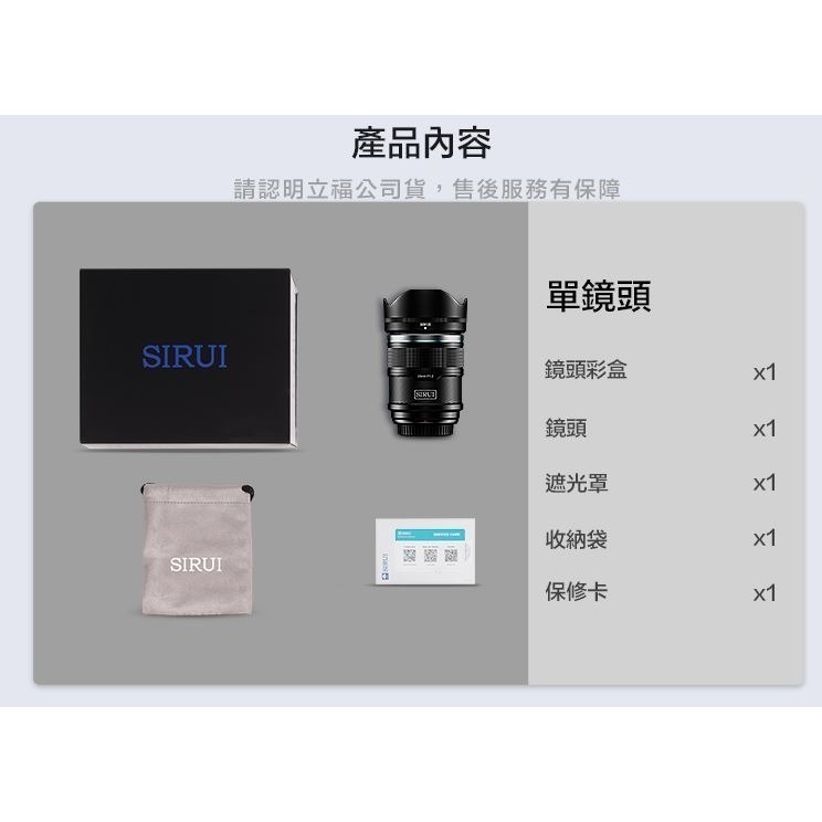 [加送保護鏡] SIRUI 思銳 23mm F1.2 狙擊系列 APS-C 自動對焦 鏡頭~碳纖黑 立福公司貨-細節圖11