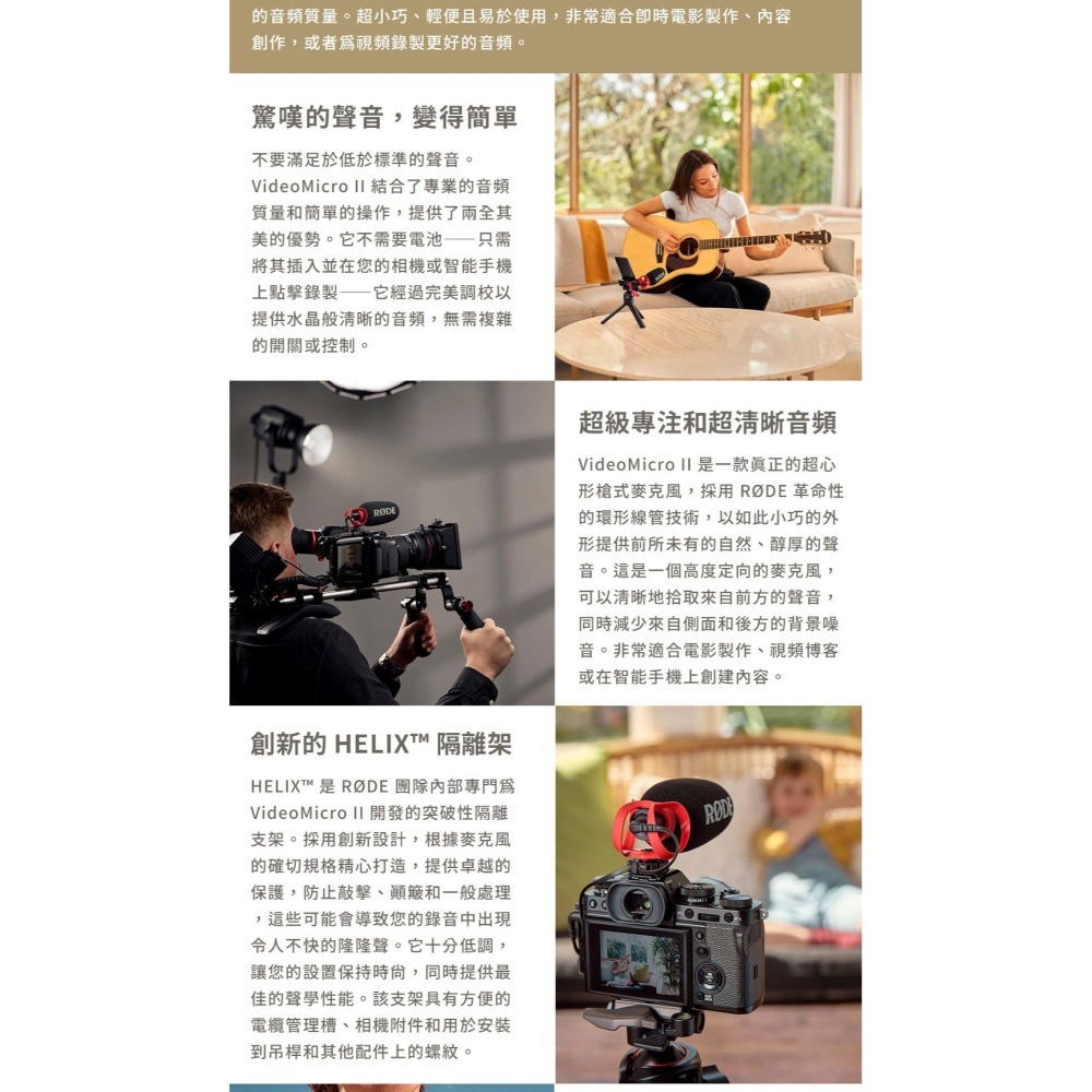 [富豪相機] RODE VideoMicro II 指向性機頂麥克風 ~附防風毛套 正成公司貨 保固一年-細節圖7