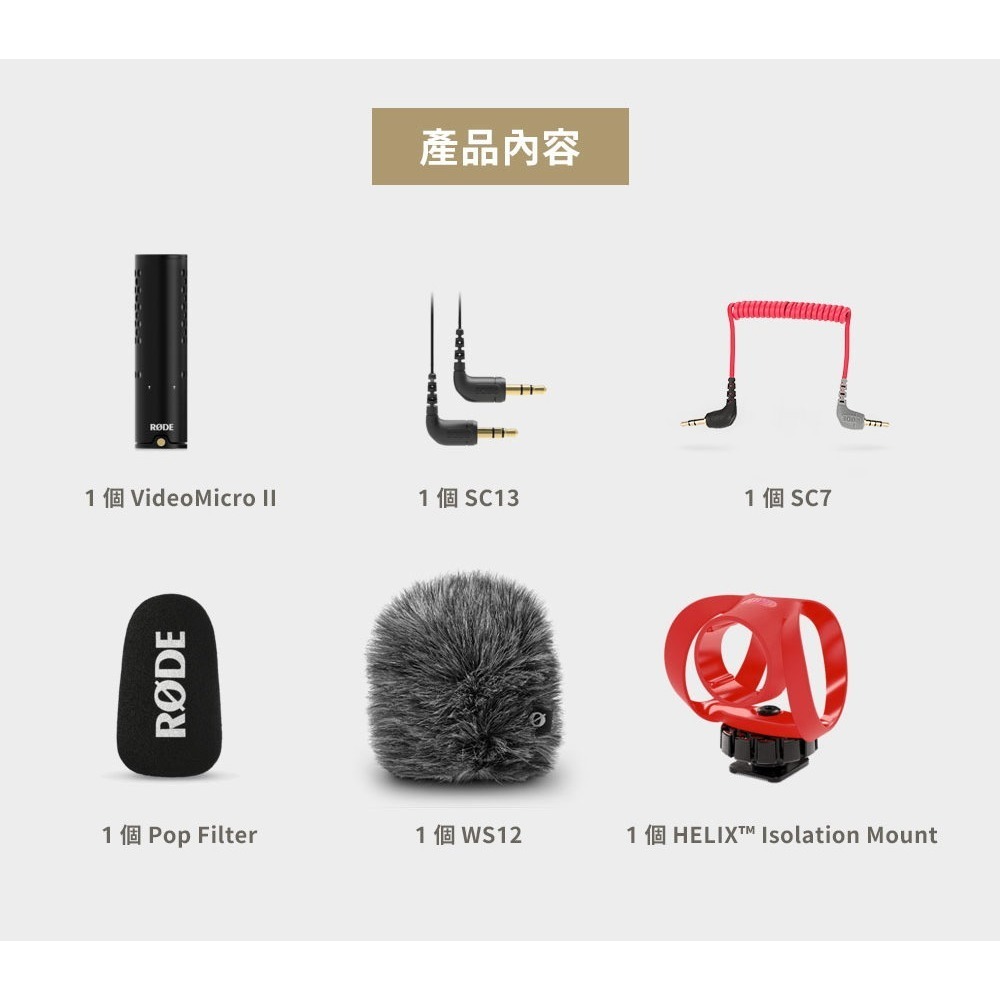 [富豪相機] RODE VideoMicro II 指向性機頂麥克風 ~附防風毛套 正成公司貨 保固一年-細節圖9