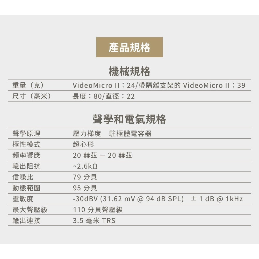[富豪相機] RODE VideoMicro II 指向性機頂麥克風 ~附防風毛套 正成公司貨 保固一年-細節圖10
