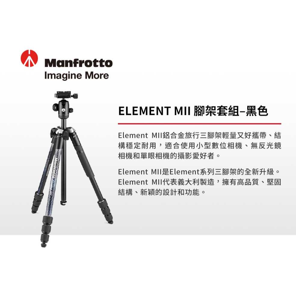 [富豪相機] Manfrotto 曼富圖 Element MII 鋁合金三腳架 四節 MKELMII4BK 公司貨-細節圖8